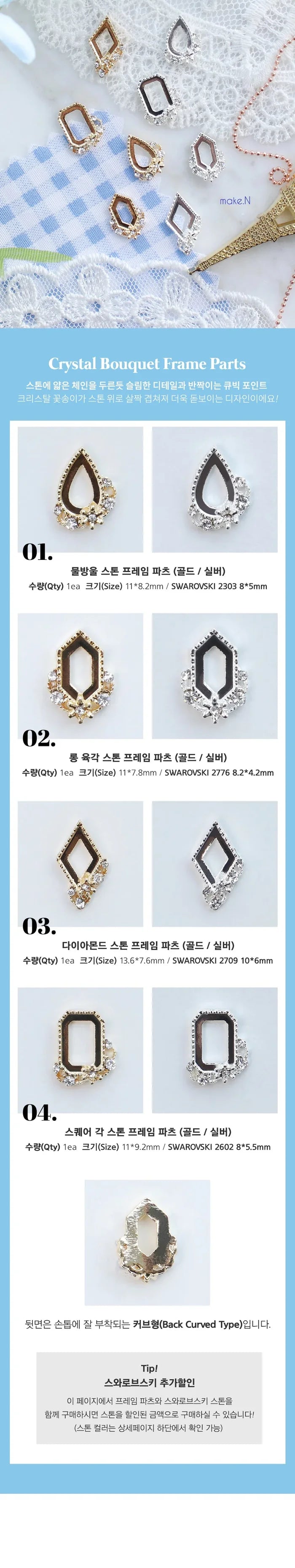 MAKE.N Bundle Crystal Bouquet Frame including Swarovski Stones - 2pcs (08-3 Silver)